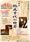 Concert_poster